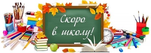 Внимание, родители первоклассников!.