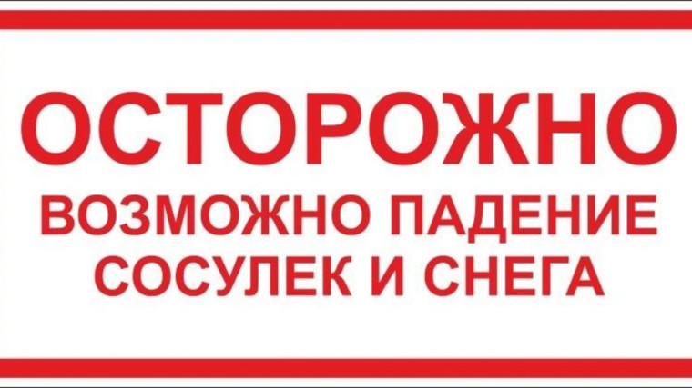 Безопасный маршрут.