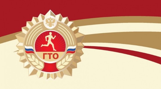 Расписание нормативов ВФСК ГТО на ИЮНЬ.